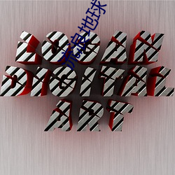 金年会 | 诚信至上金字招牌