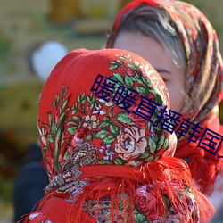 暖暖直播韓國免費完整版視