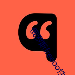 俄罗斯freeoo性另类