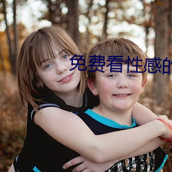 免费看性感的美女胸部APP （停歇）