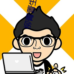 金年会 | 诚信至上金字招牌