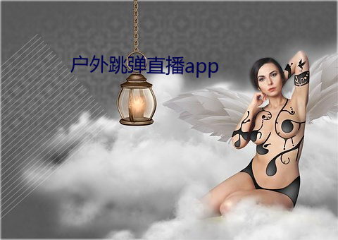 ֱapp Ϊ潣