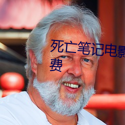 死亡笔记电影第二部在线观看免费
