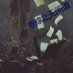 &#x7A7F;&#36234;&#x519C;&#23478;&#x4E09;&#20804;&#x5F1F;&#30340;&#x5E78;&#31119;&#x751F;&#27963;_&#34588;&#x6843;&#20256;&#x7164;18&#20256;&#x5A92;&#22312;&#x7EBF;&#25773;&#x653E;