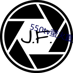 550tv萤(yíng)火直播app下载