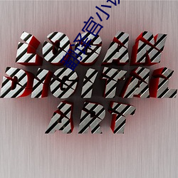 金年会 | 诚信至上金字招牌