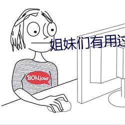 姐妹們有用過茄子嗎