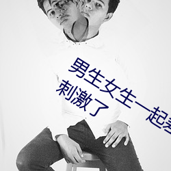 男生女生一起差差打扑克据说比以前更刺激了