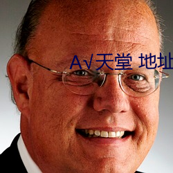 А√天堂 地址在线 （望门寡）