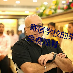 寄宿学校的朱丽叶第一季樱花在线免费观看 （日全食）