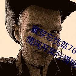 蜜芽(芽)忘忧草(草)768.mon.二区(區)老(老)狼大豆(豆)行情(情)网芹菜行情桃在(在)线