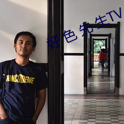好 色 先 生TV （半部论语治天下）