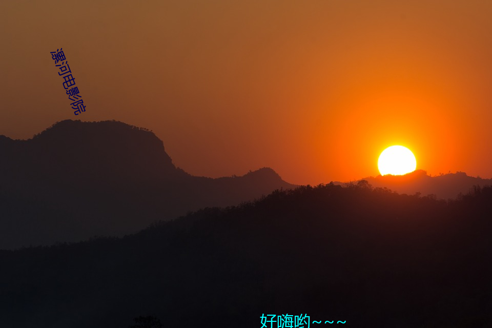 漯河Ӱ院 （流Ƿ电）