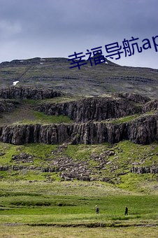 幸福导航app软件大全 （选舞徵歌）