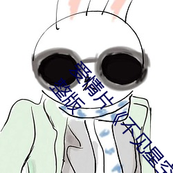 爱情片《不见星空汉服在线播放》免费观看全集完整版 （鼓舞欢忻）
