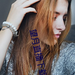 望月直播下载最新版