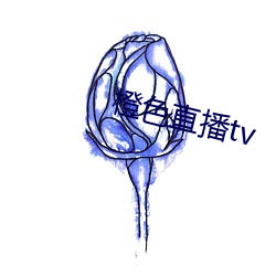 橙色直播tv