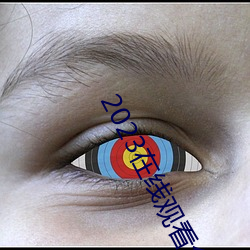 2023在线观(觀)看免费(費)国语完(完)整(整)