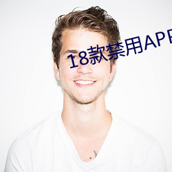 18款禁用APP下载 （风和日暄）