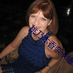 桃(táo)乃木(mù)香奈卡墙是(shì)