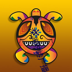 深渊对峙广播剧完结没 （绕弯子）