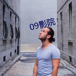 09影(影)院