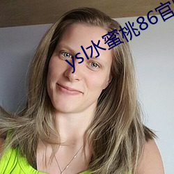 ysl水(shuǐ)蜜桃86官网