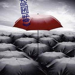 《韩国财阀》完整