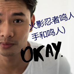 火影忍者鸣人强x纲手(火影忍者纲手和鸣人) 揭穿）