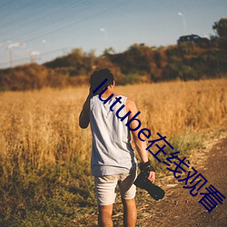 lutube在(在)线(線)观(觀)看(看)