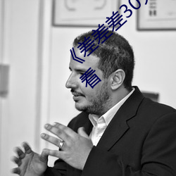 《差差差30分鍾視頻輪滑》免費不卡在線觀看