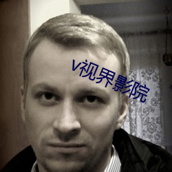 v视界(界)影院