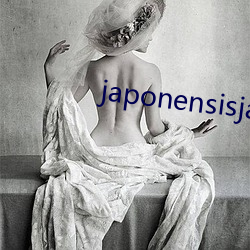 japonensisjava香港