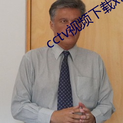 cctv视频下载xmlbar官网