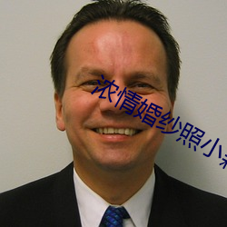 浓情婚纱照小颖 （恳切）