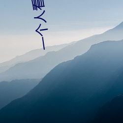 一個人看wwe的高清視頻在