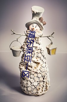 精东麻豆一区