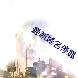 尊龙凯时-人生就是搏!
