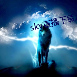 sky直播下载apk