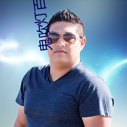 鬼吹灯百度云(雲)