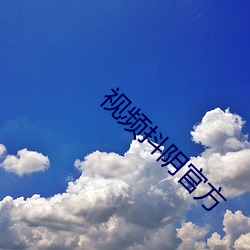 視頻抖陰官方
