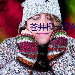 &#x91D1;&#32533;&#x8863;&#21476;&#x8BD7;&#21450;&#x8BD7;&#24847;&#x5728;&#32447;&#x9605;&#35835;&#x6700;&#26032;app - &#x4E0B;&#36733;&#x5BA2;&#25143;&#x7AEF;V4.1.7