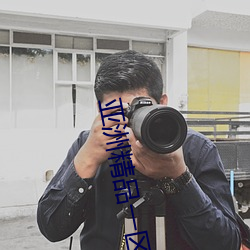 亚洲精品一区久久久久久 （寄宿）