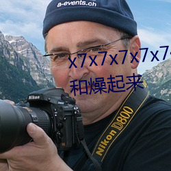 x7x7x7x7x7任你燥水蜜桃躁起来和燥起来 （小晌午）