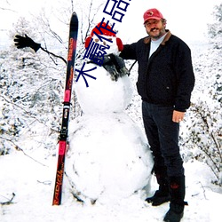 木嬴作品集 （餐风茹雪）