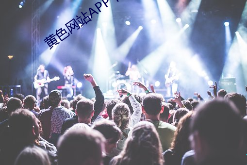 黃色網站APP下載。