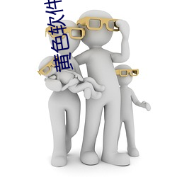 黃色軟件app下載3.0.3免費vivo版大全裝扮無病毒安裝 v3.0