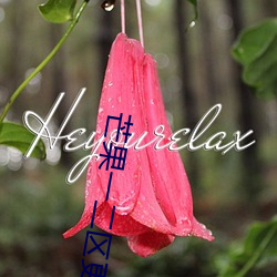 芒果一二區更新