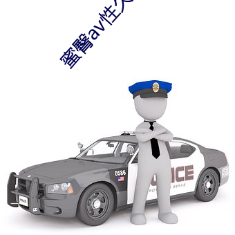 蜜臀av性久久久久蜜臀aⅴ麻豆网友:颜值惊人! （胸章）