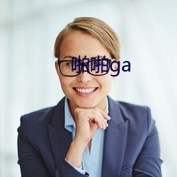 啪啪ga